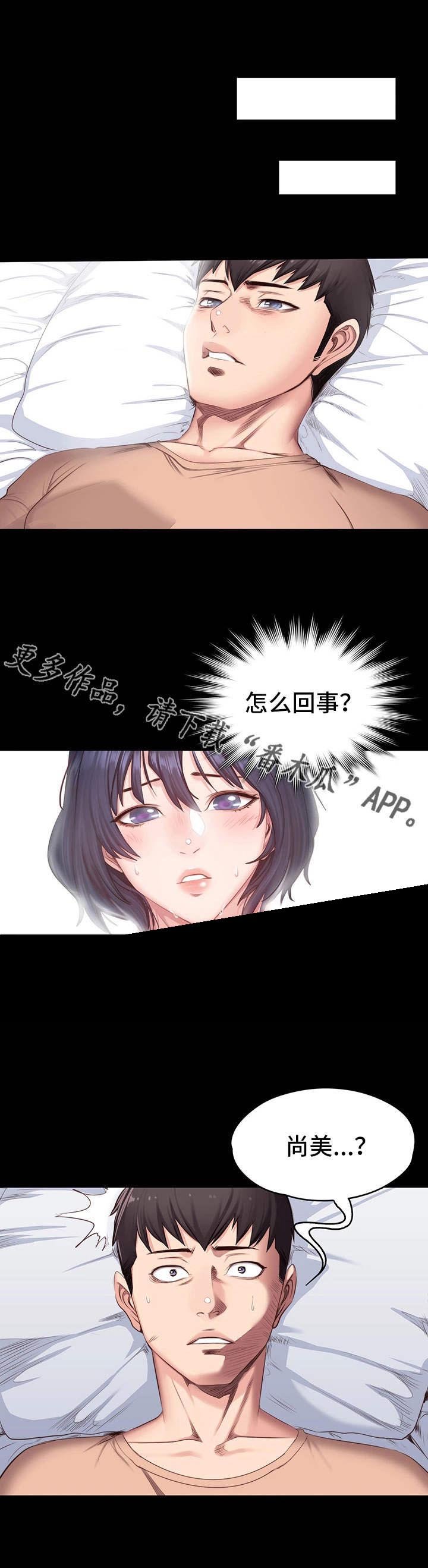 第20章：醉倒