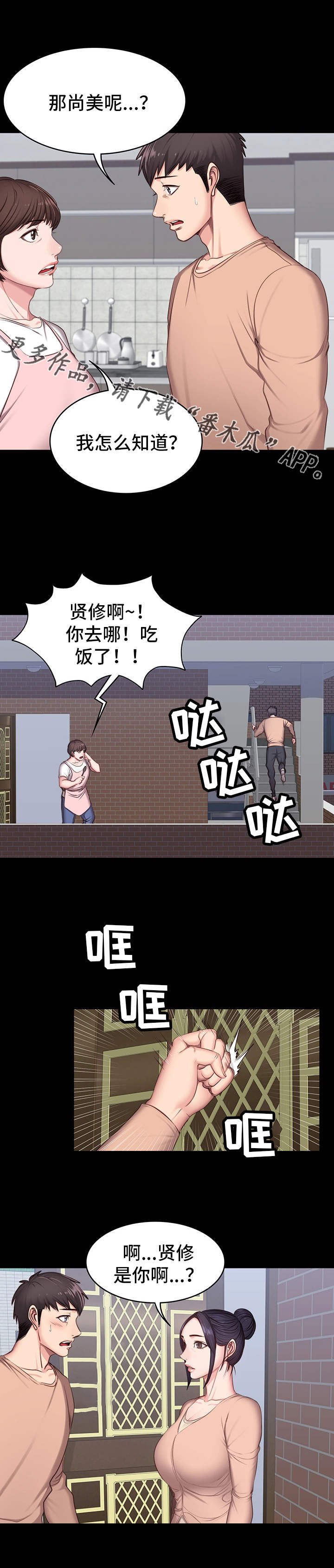 第20章：醉倒