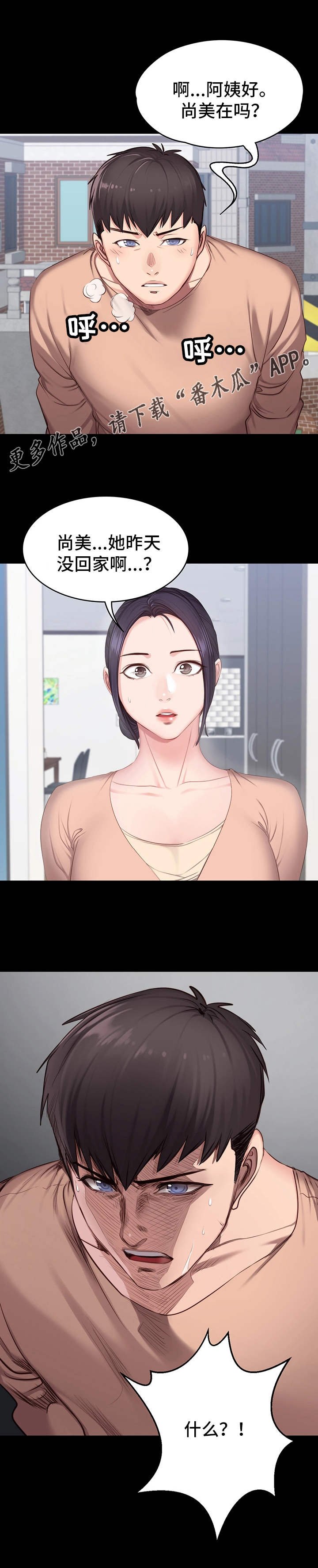 第20章：醉倒
