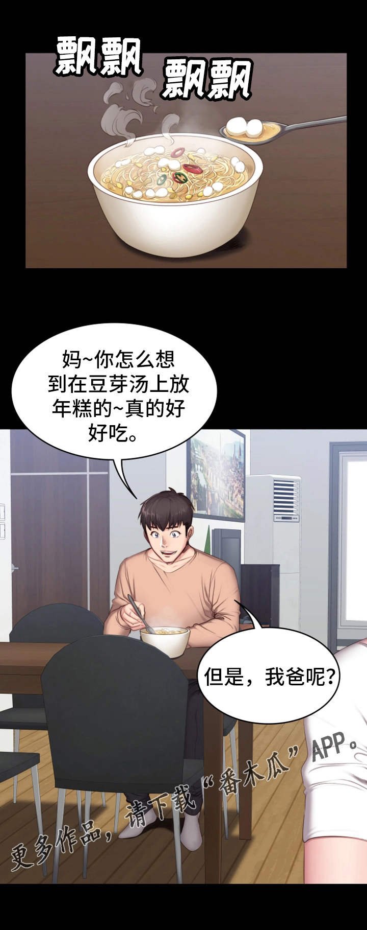 第21章：回想