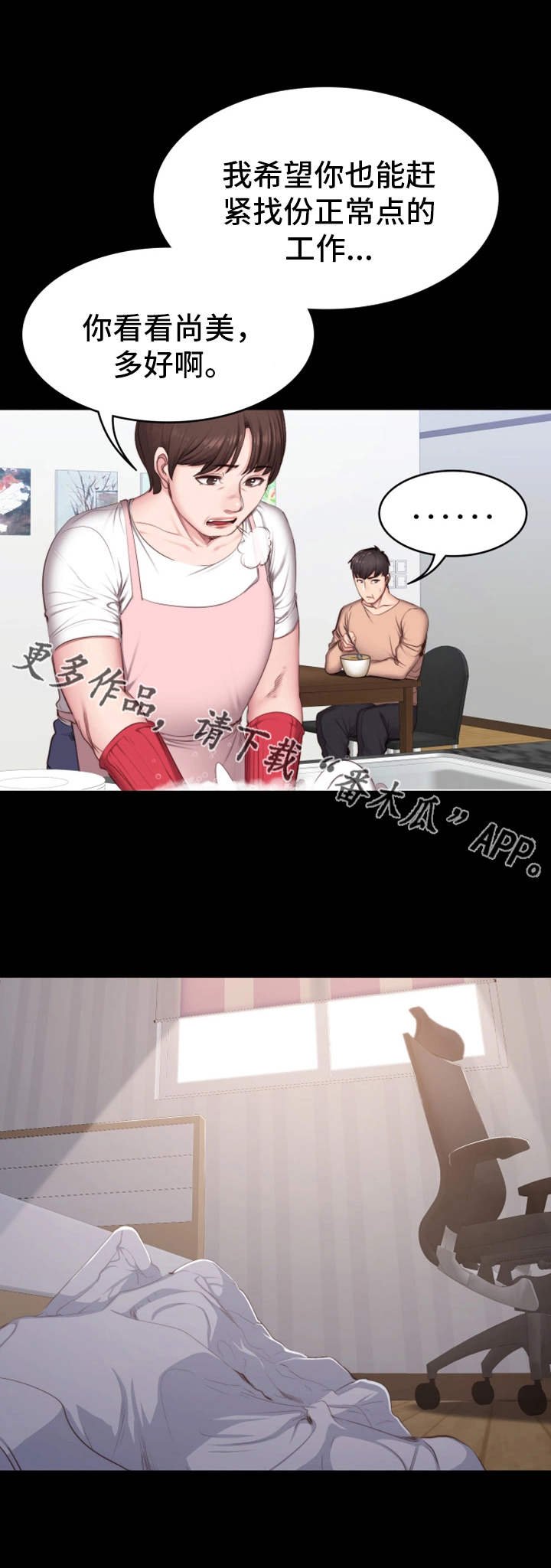 第21章：回想