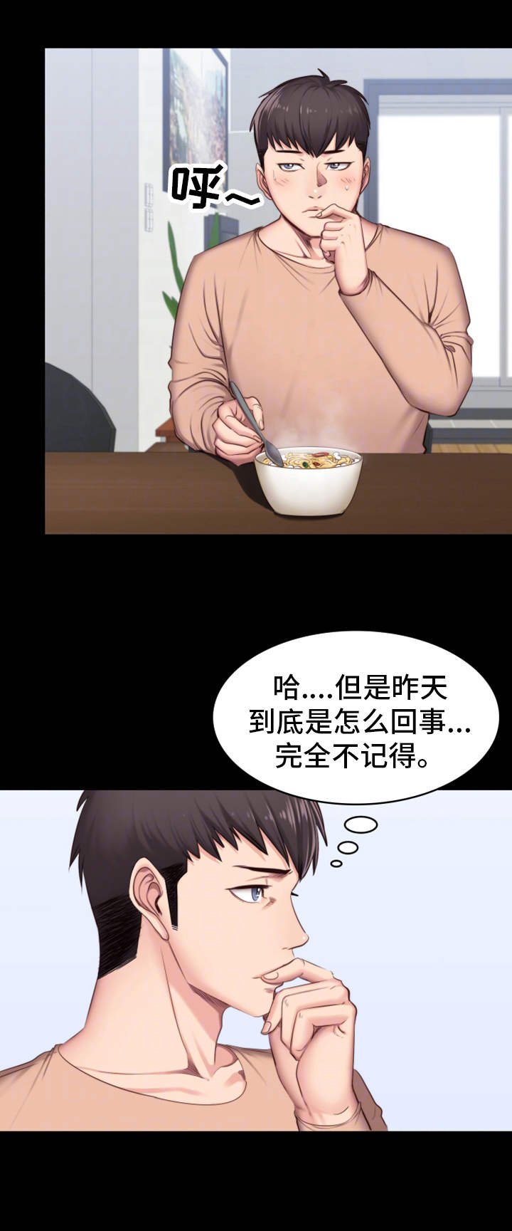 第21章：回想