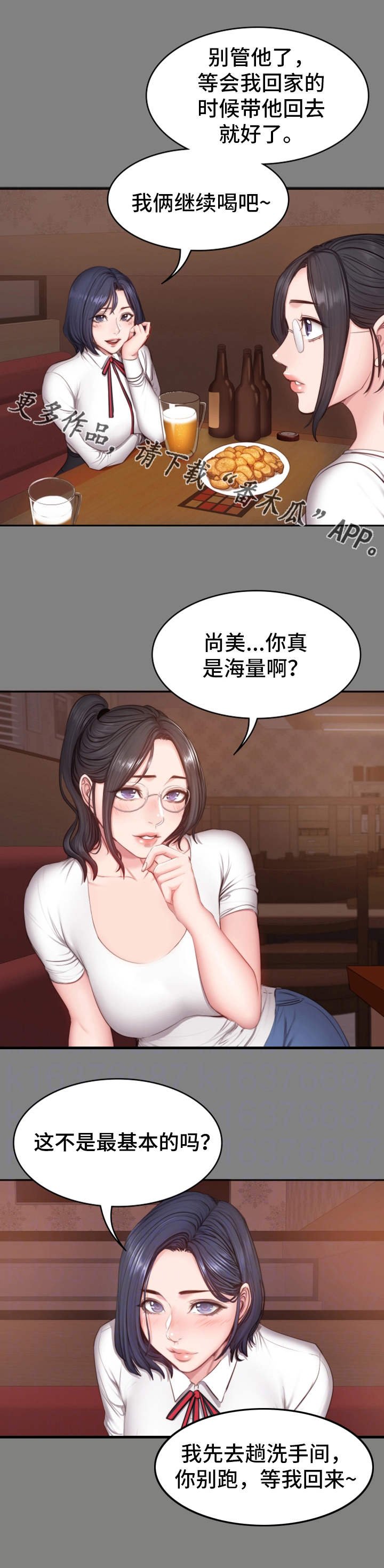 第21章：回想