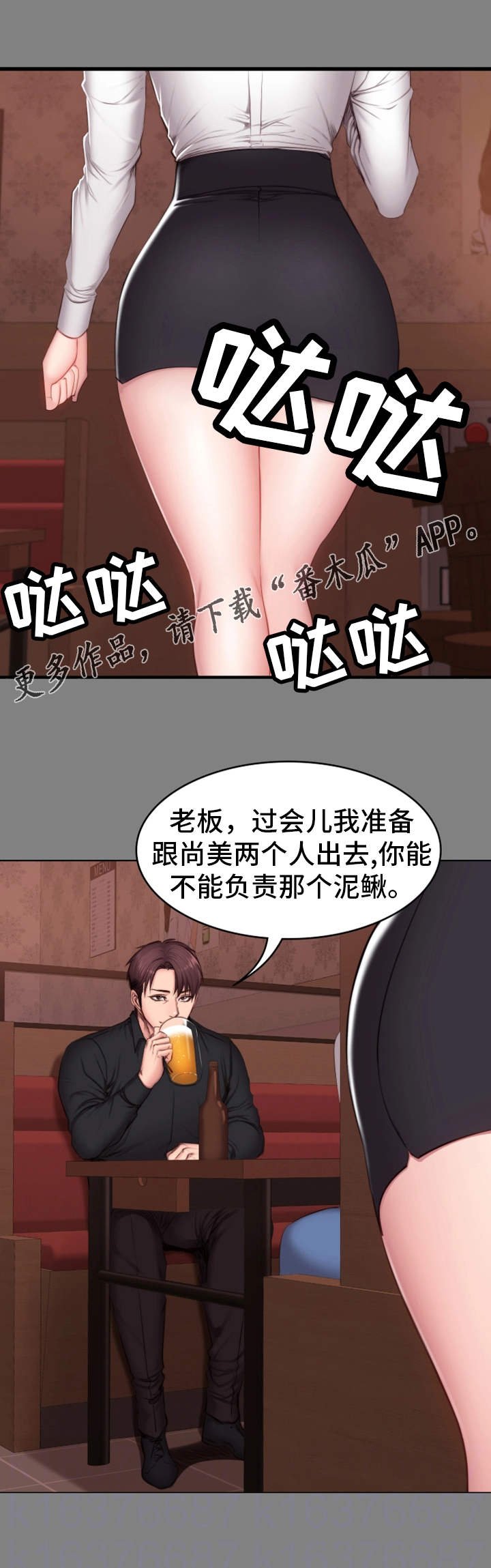 第21章：回想