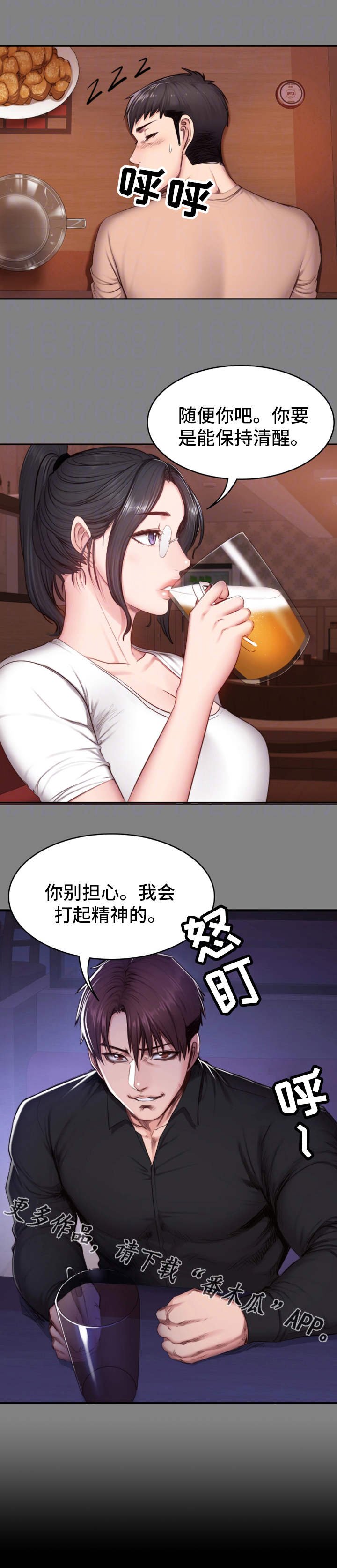 第21章：回想