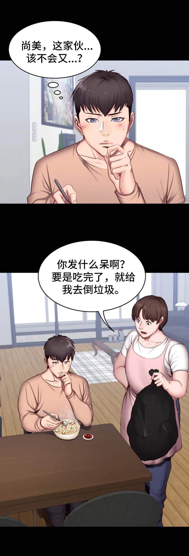 第21章：回想