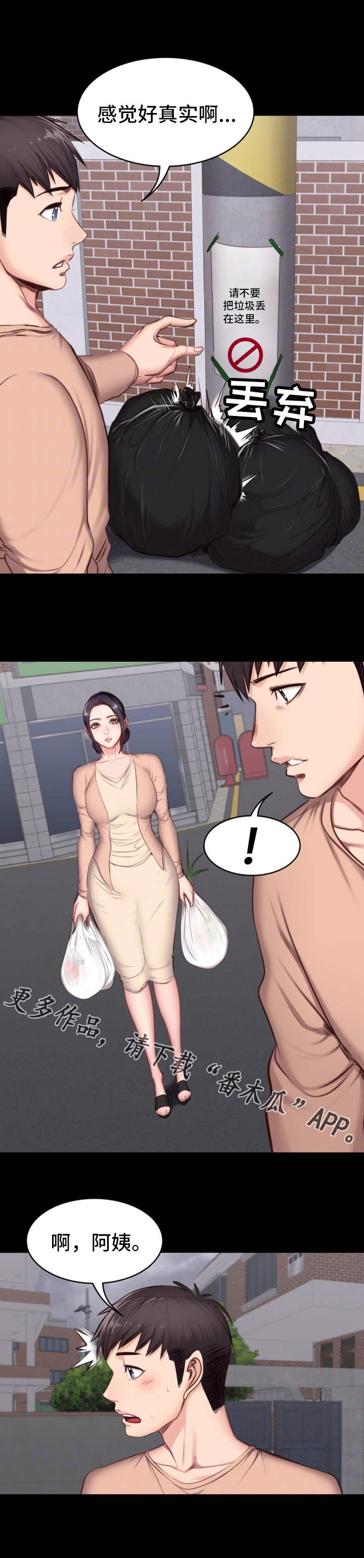 第21章：回想