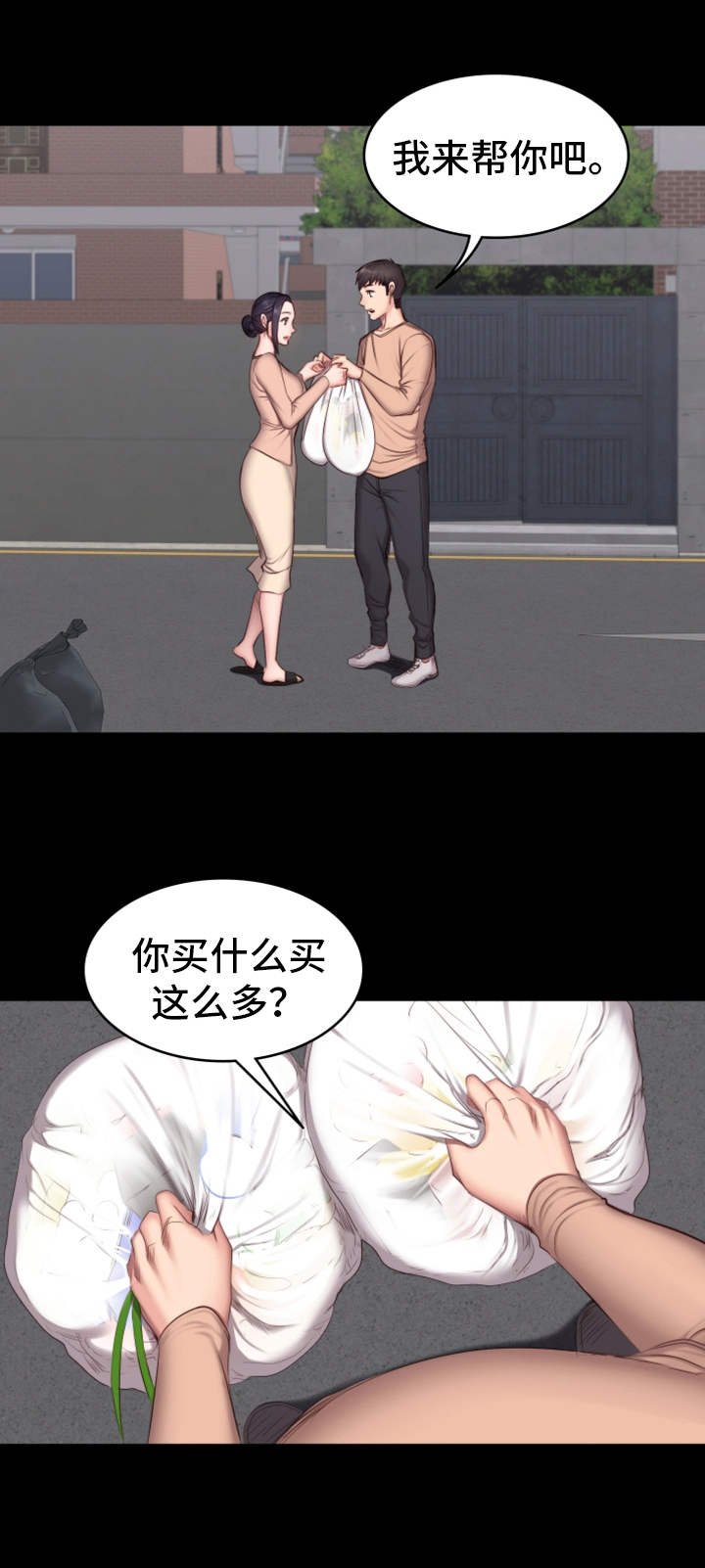 第21章：回想