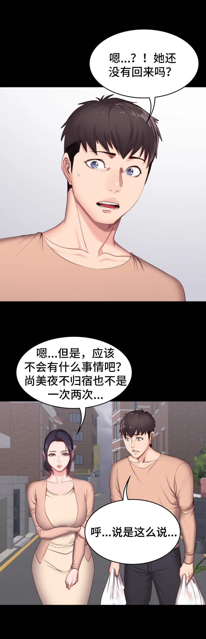 第21章：回想