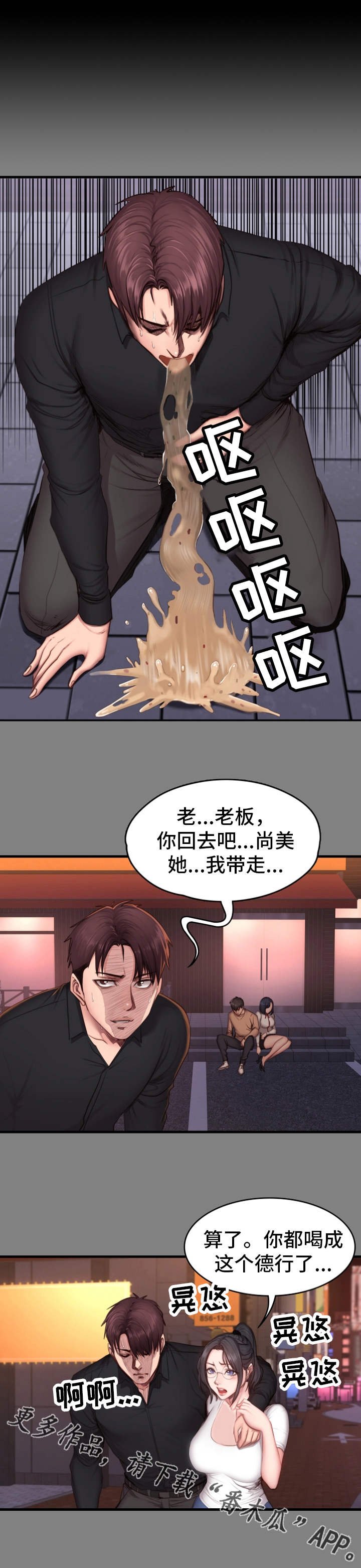 第22章：出现