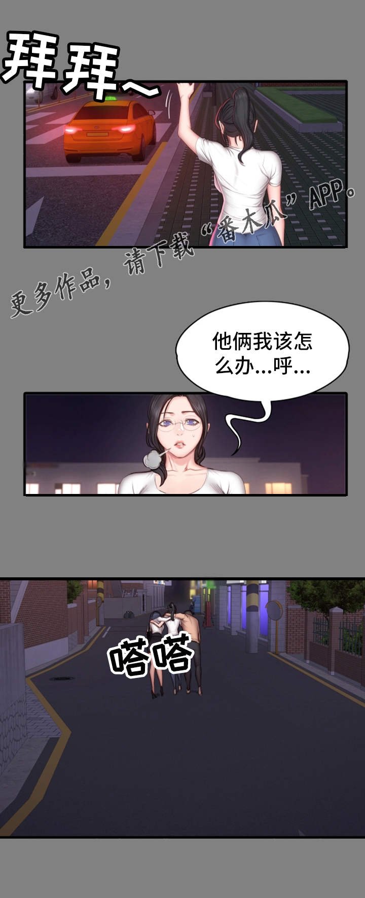 第22章：出现