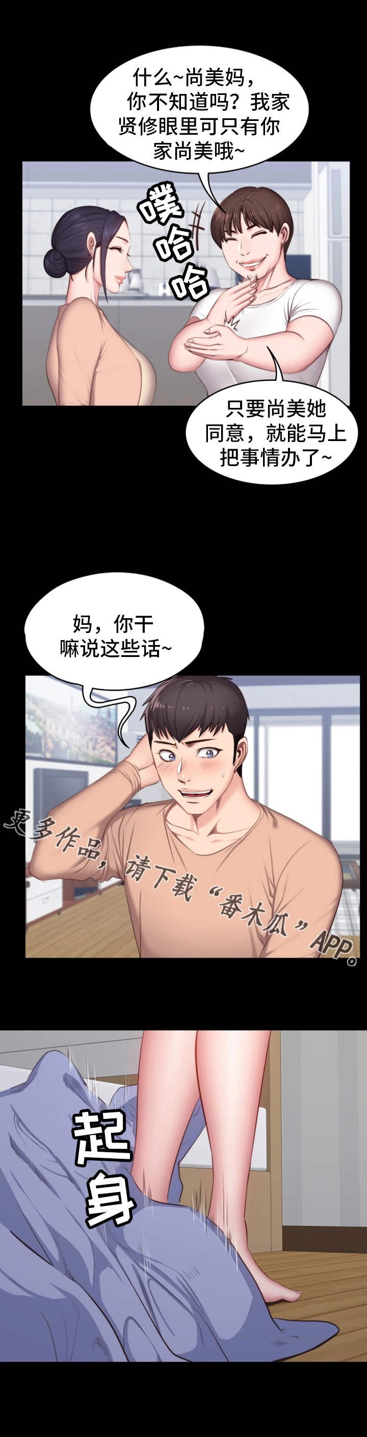 第22章：出现