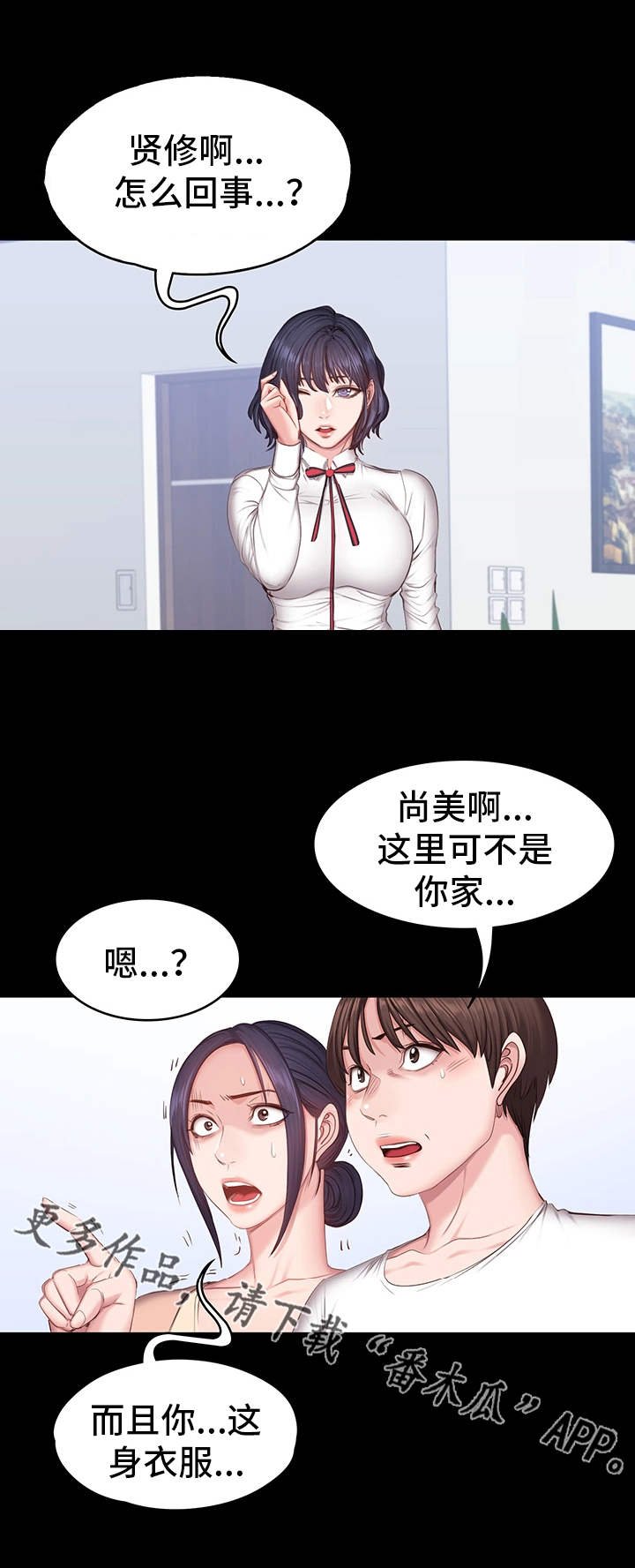 第23章：威胁