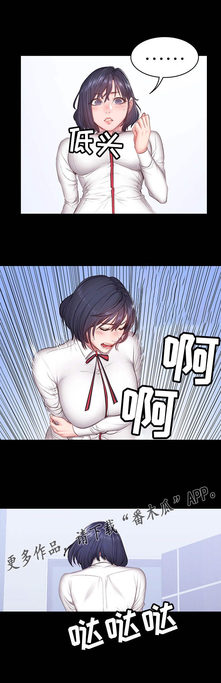 第23章：威胁