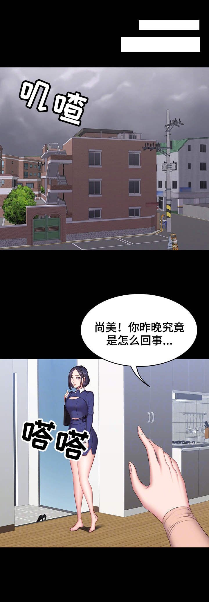 第23章：威胁