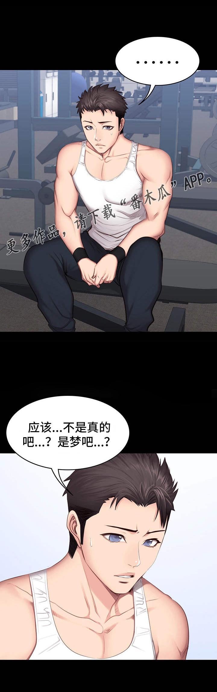 第23章：威胁