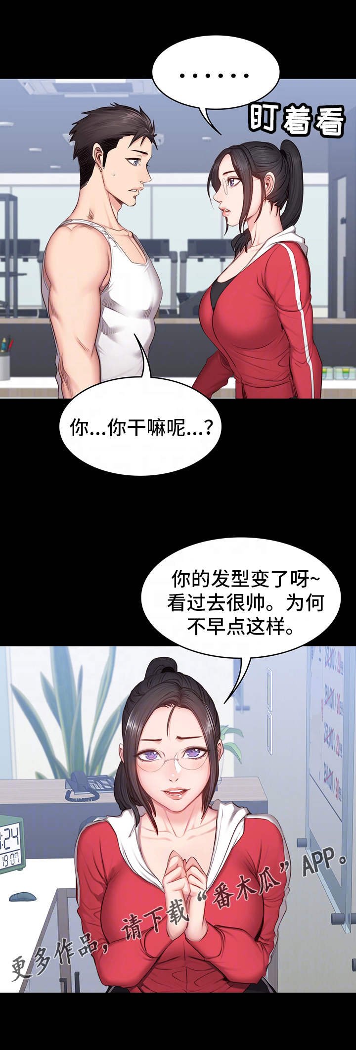 第23章：威胁