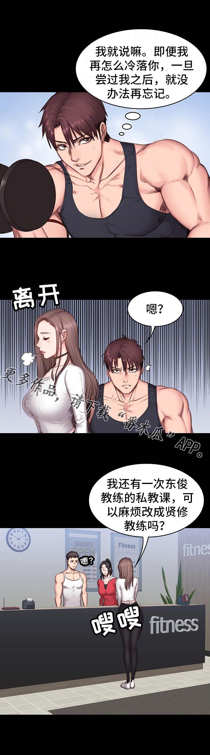 第23章：威胁