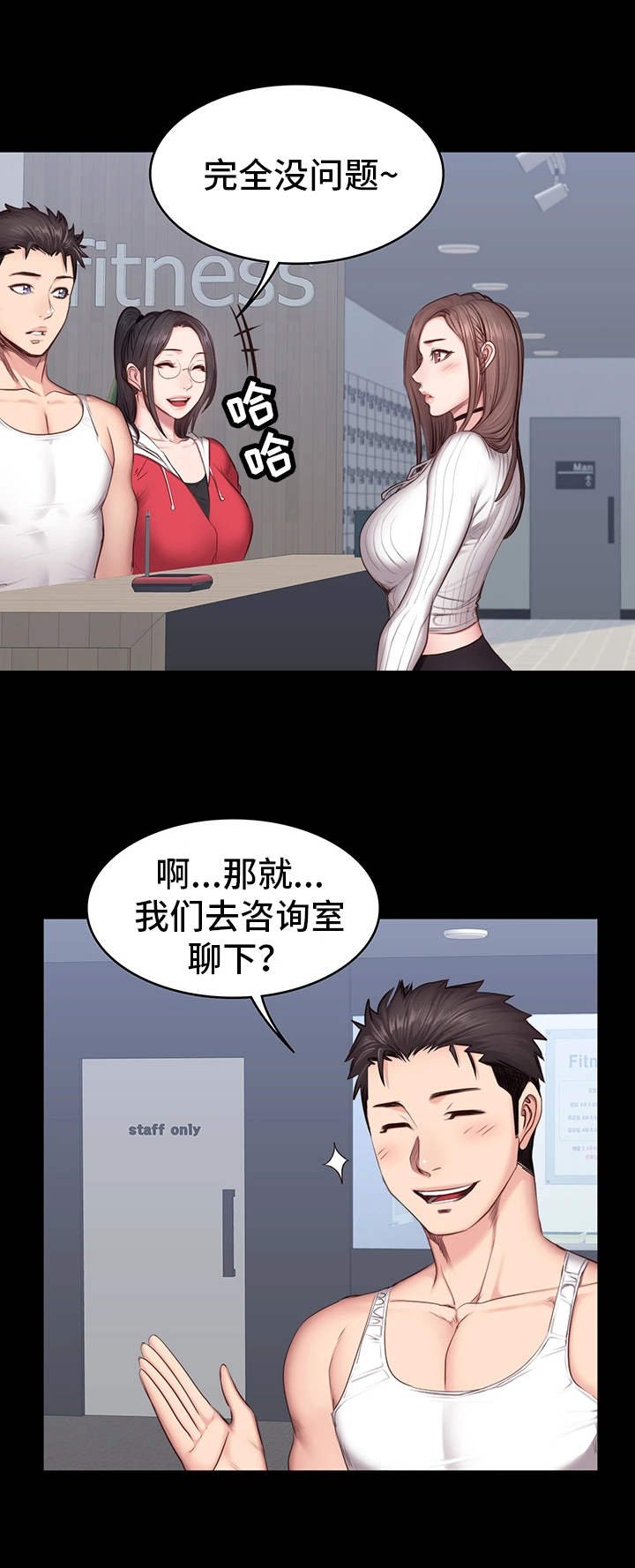 第23章：威胁