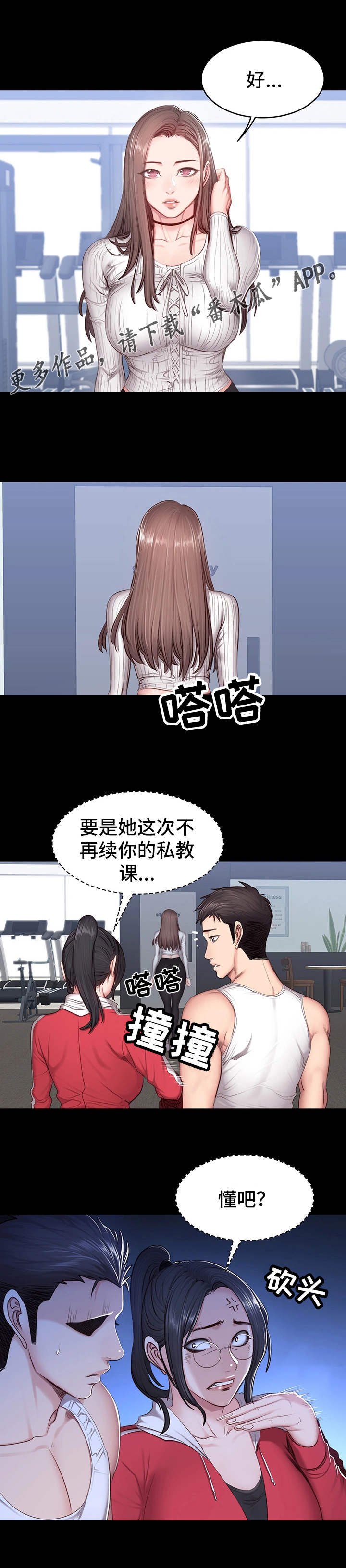 第23章：威胁