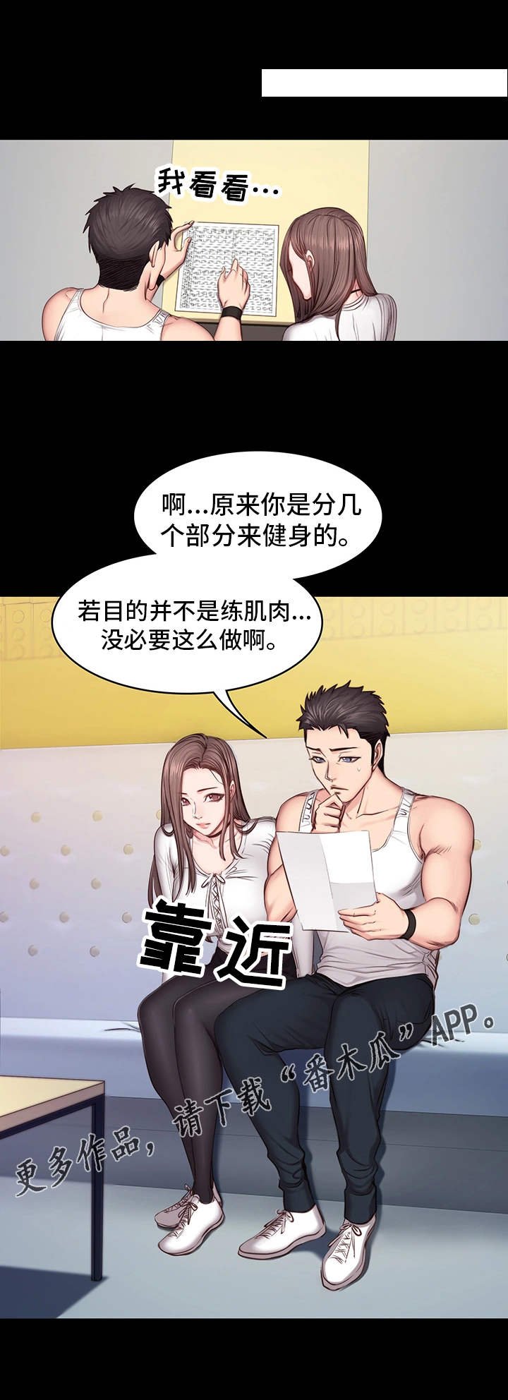 第24章：下班