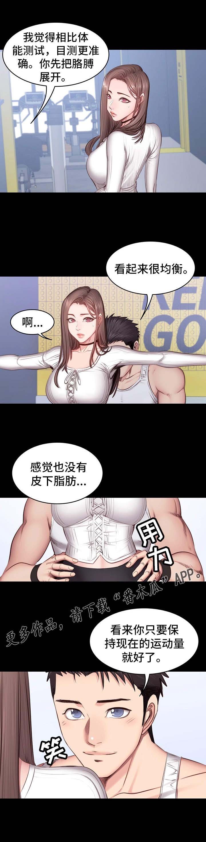 第24章：下班