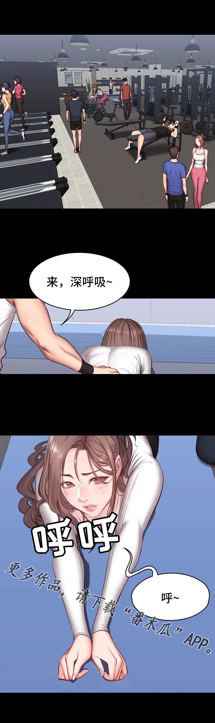 第24章：下班