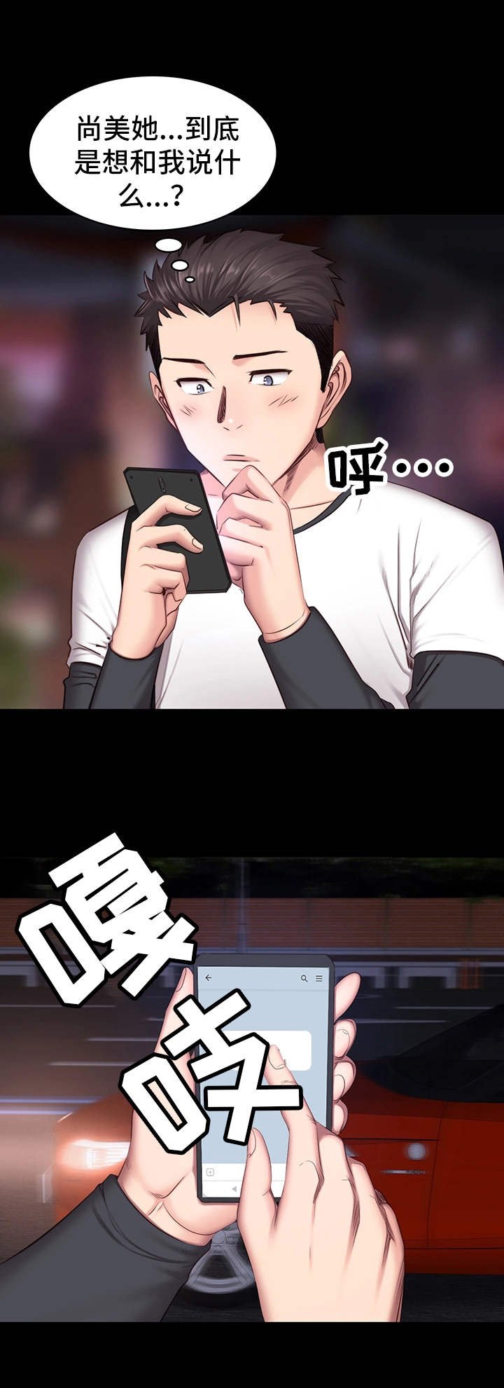 第24章：下班