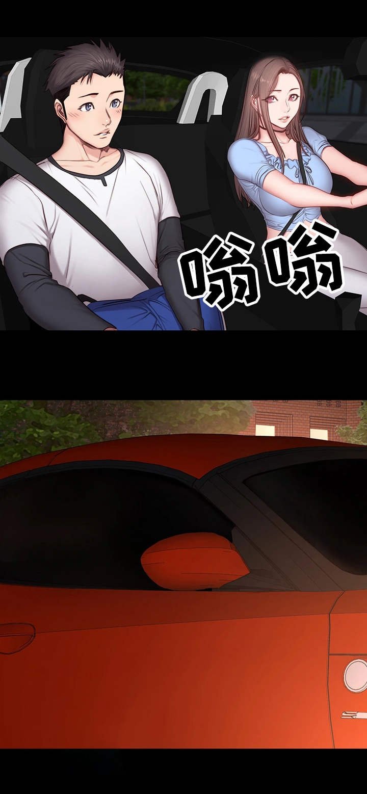 第24章：下班