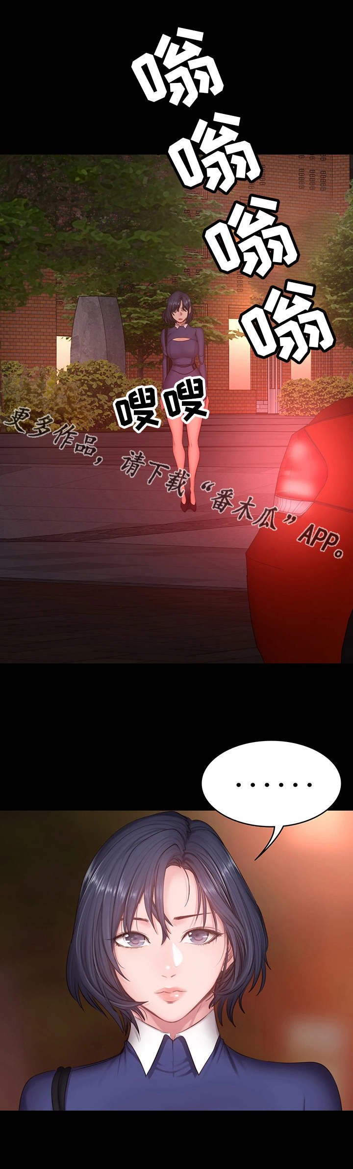 第24章：下班
