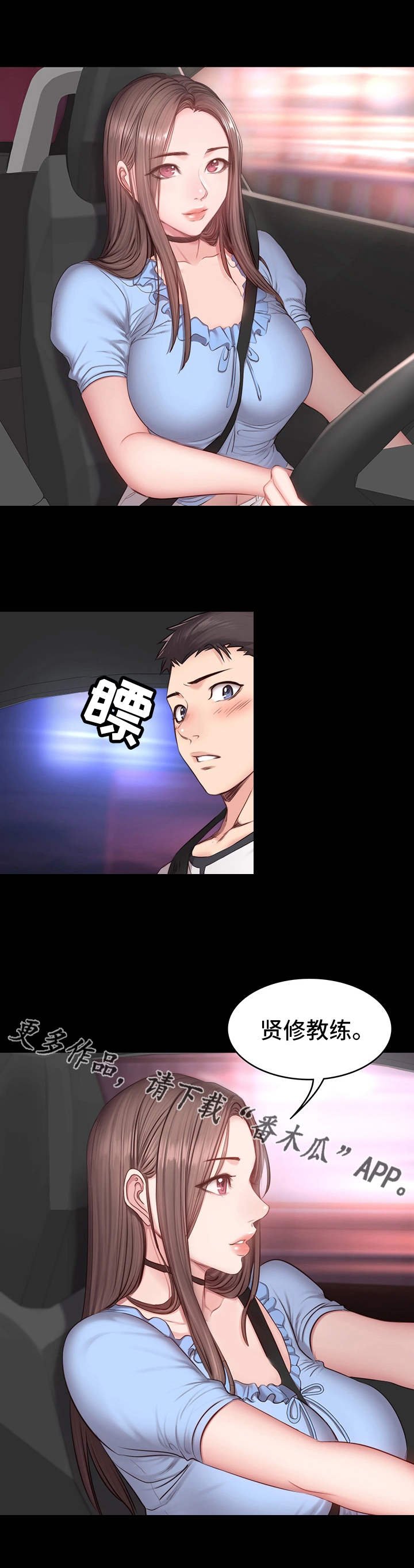第25章：帮忙