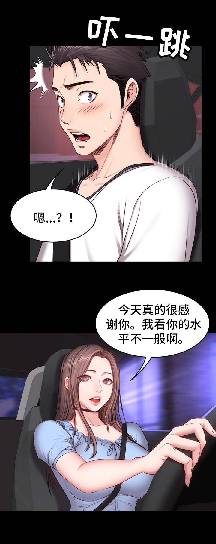 第25章：帮忙