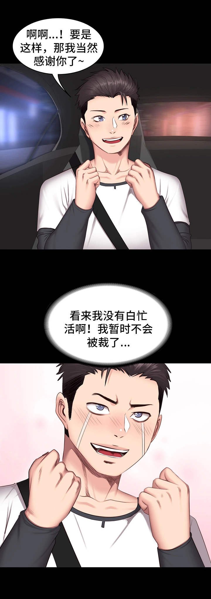 第25章：帮忙