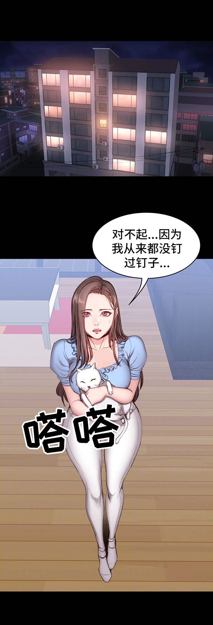 第25章：帮忙