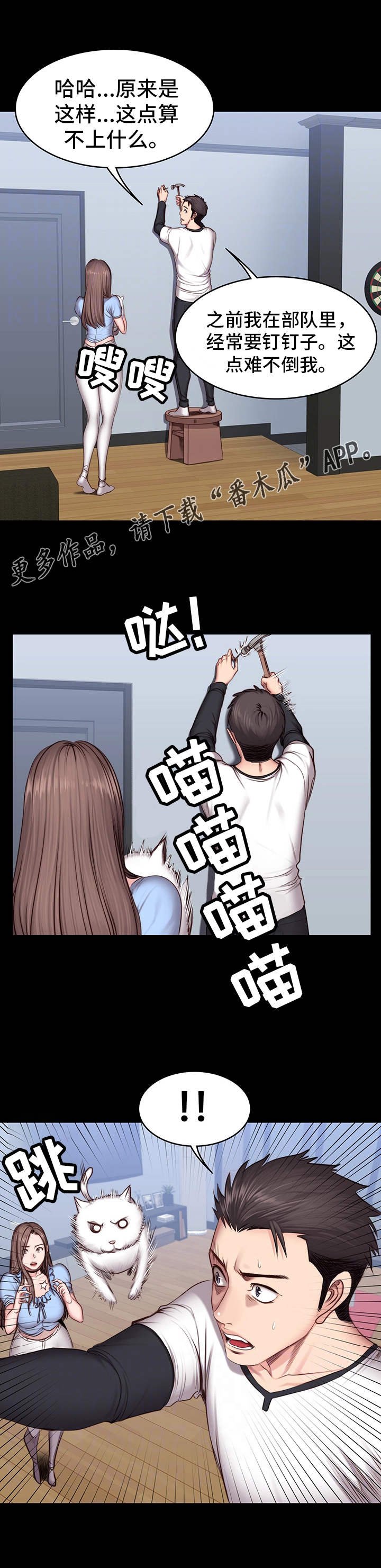 第25章：帮忙