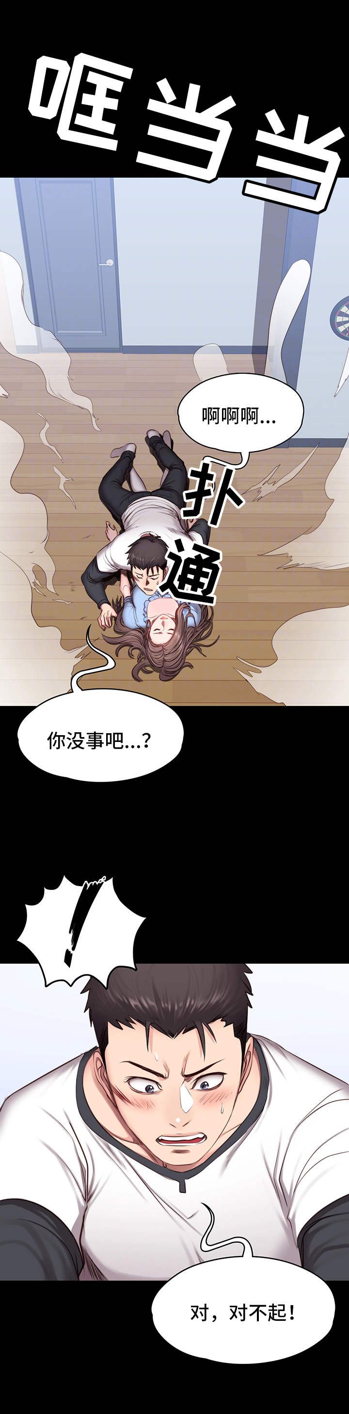 第25章：帮忙