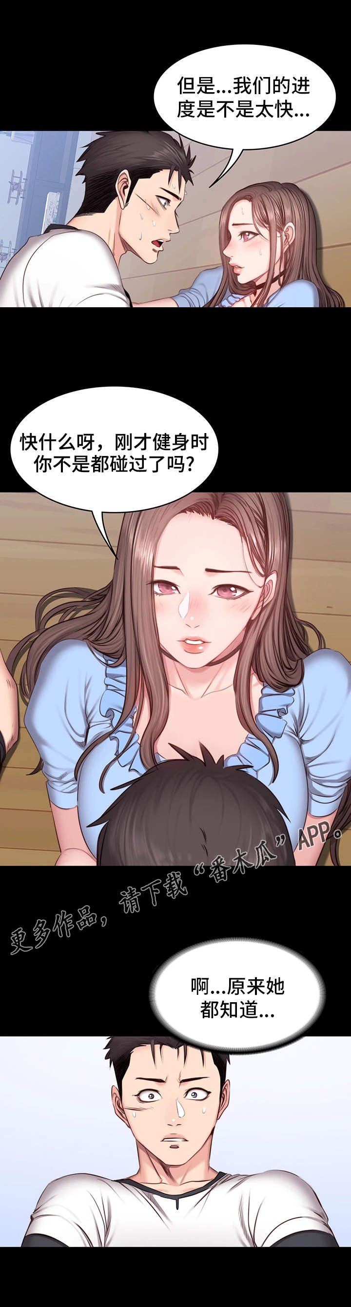 第26章：拜托