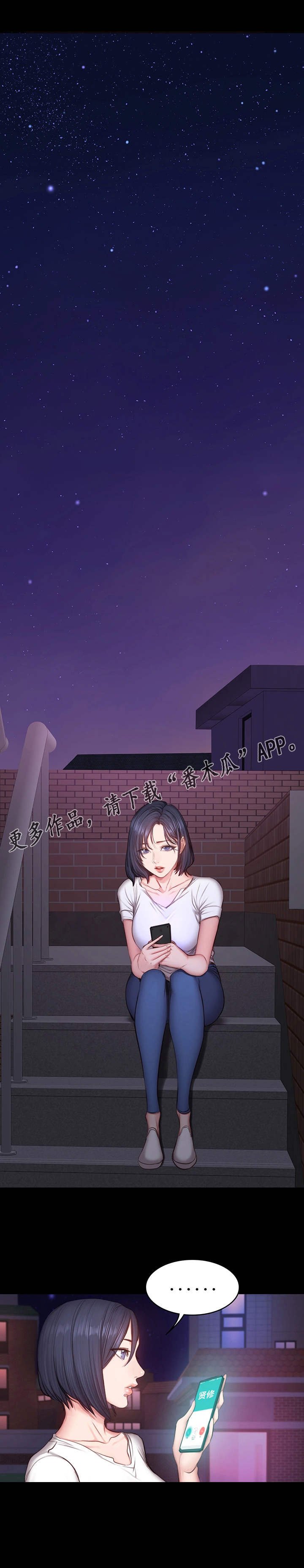 第26章：拜托