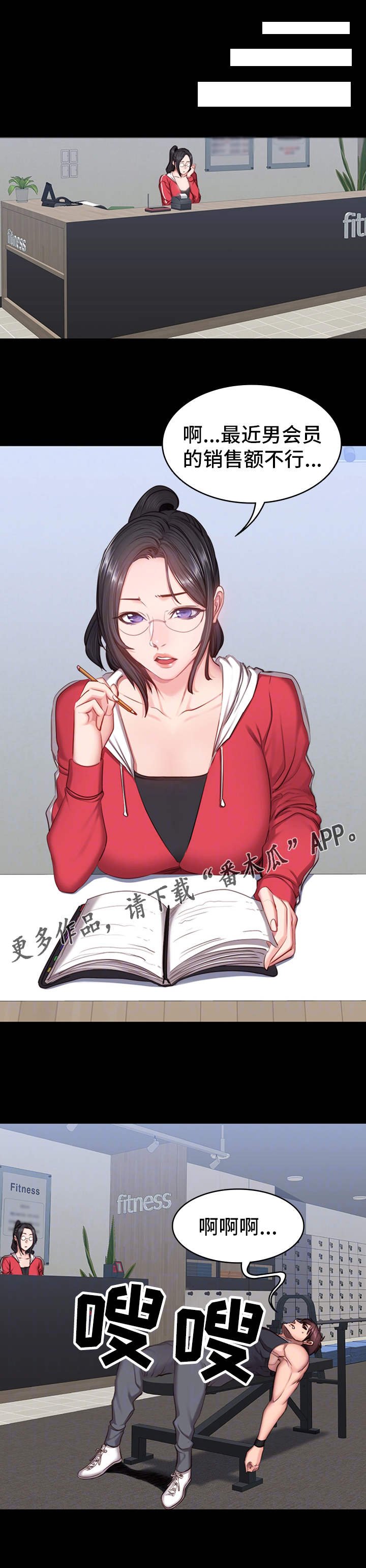 第27章：晚归