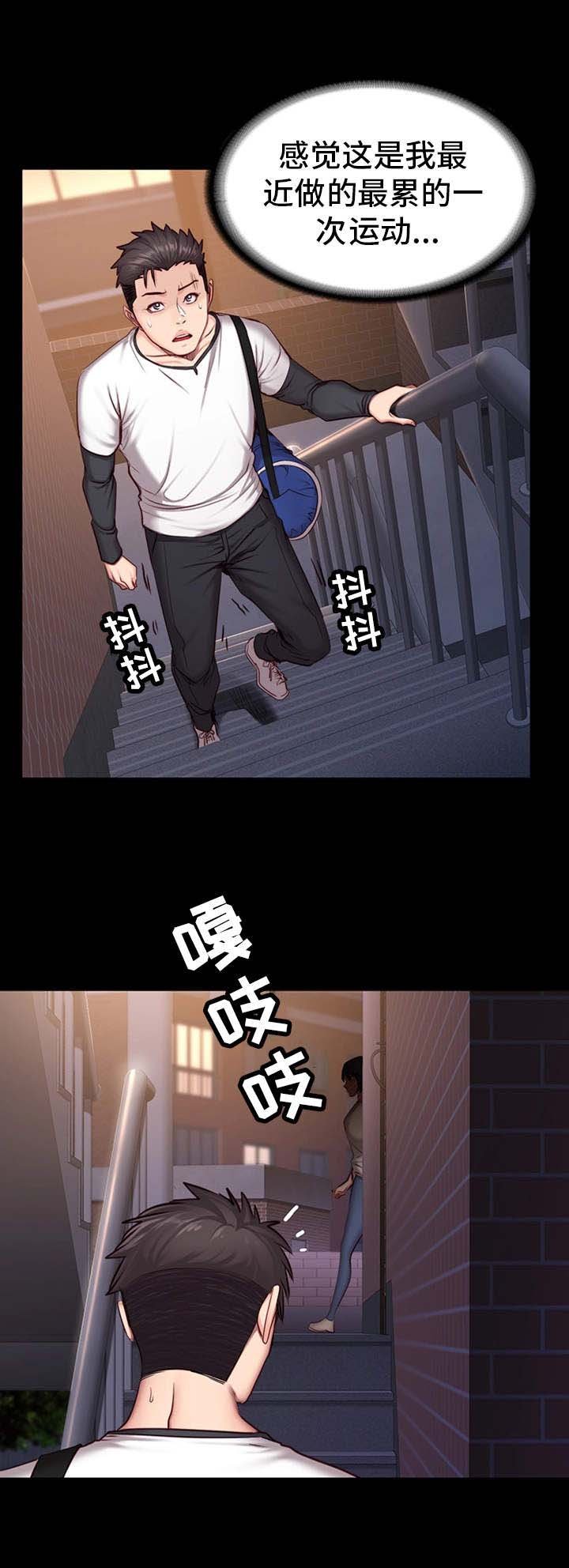 第27章：晚归