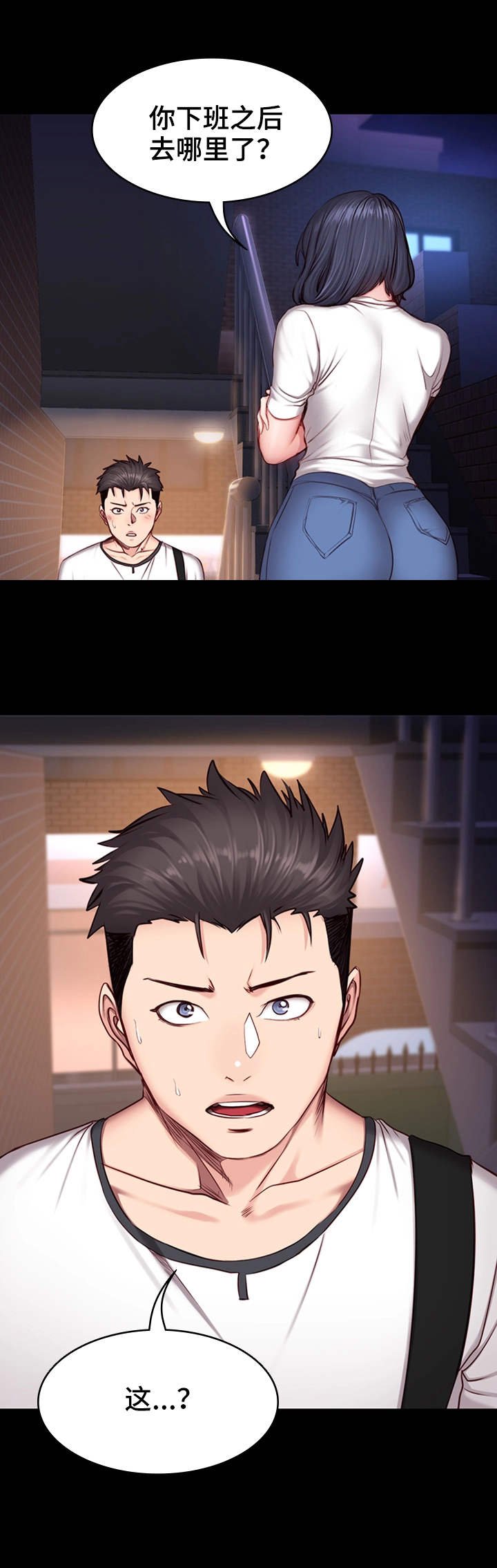 第27章：晚归