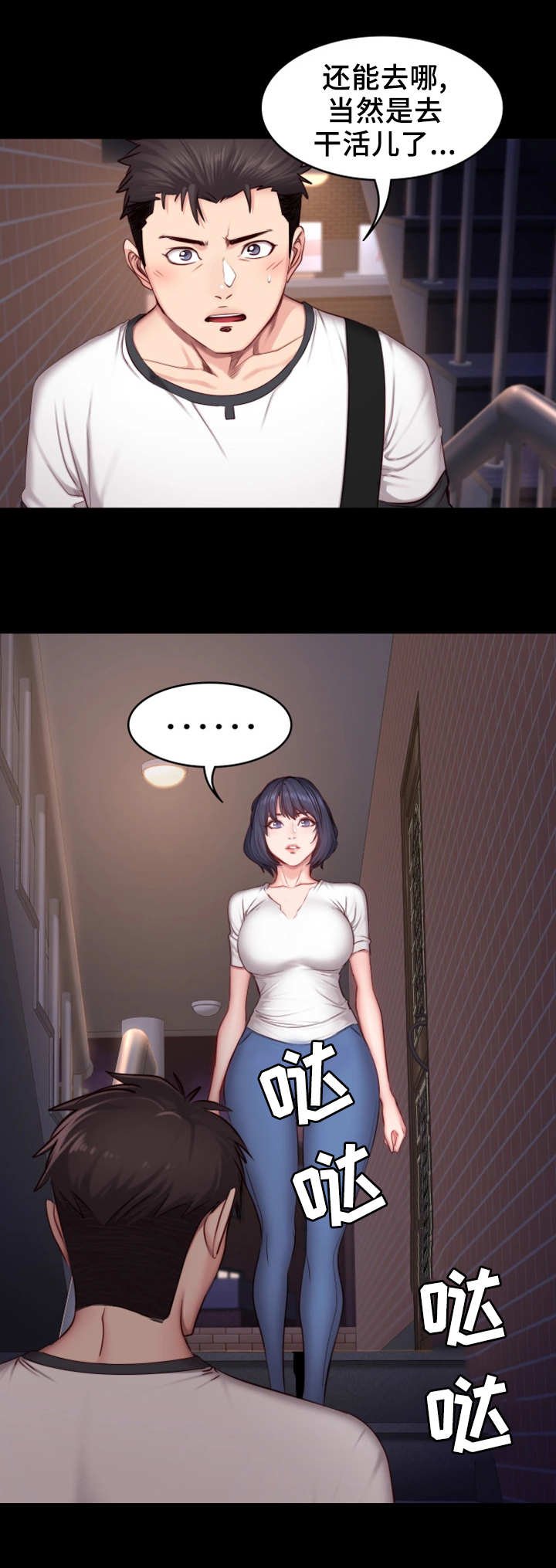 第28章：可惜