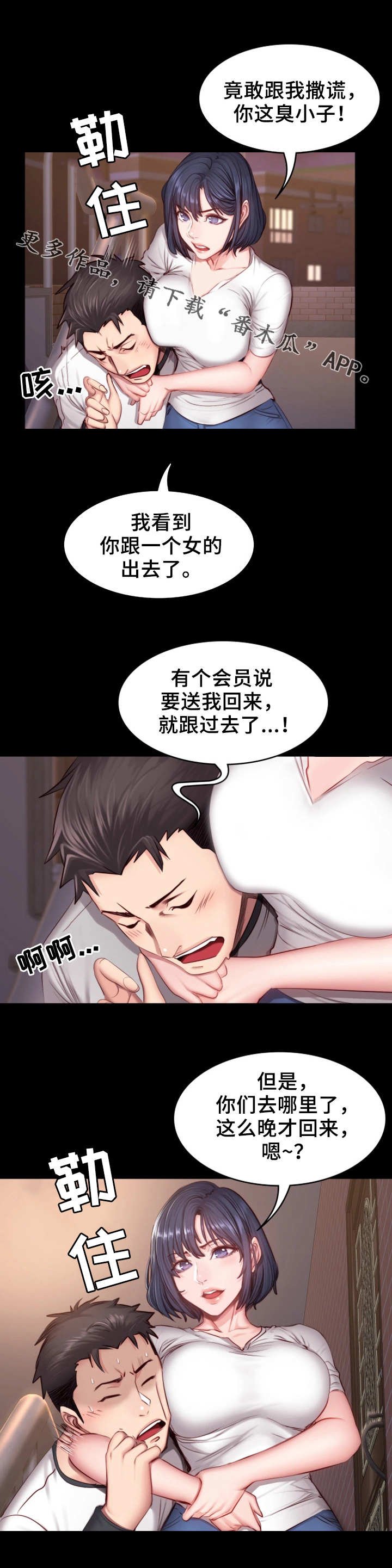 第28章：可惜