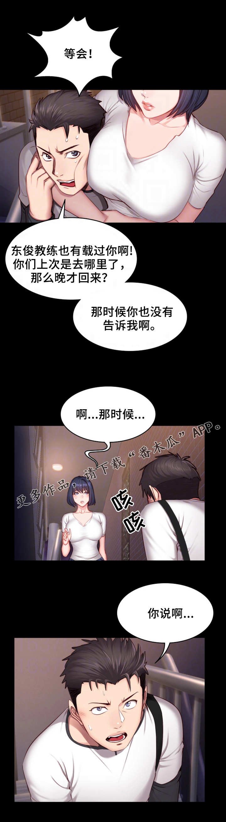 第28章：可惜