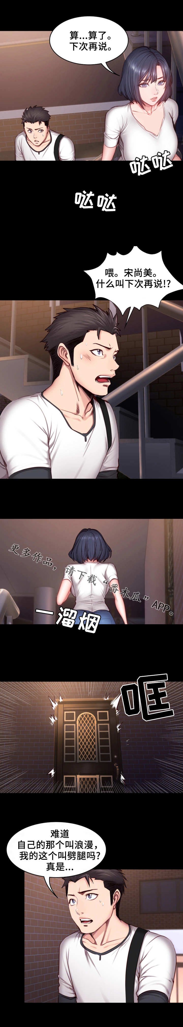 第28章：可惜
