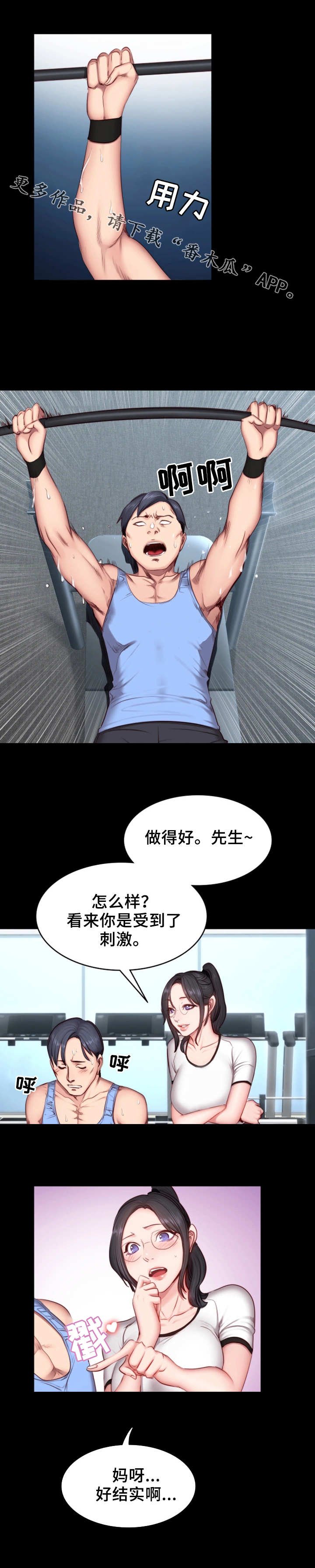 第28章：可惜