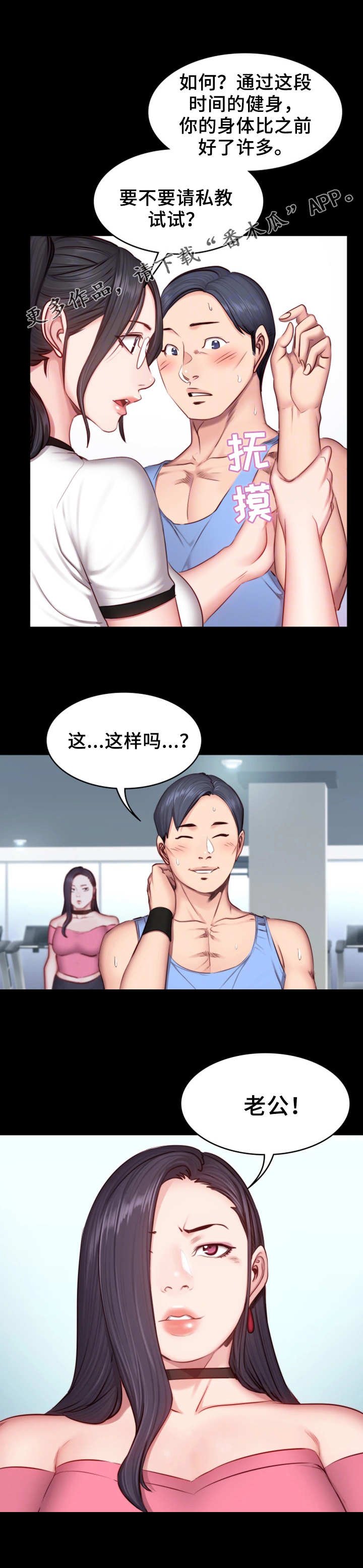 第28章：可惜