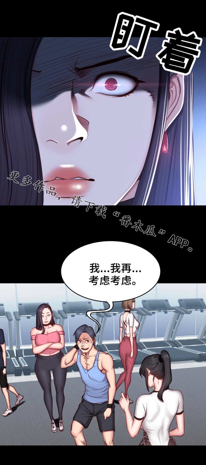 第28章：可惜