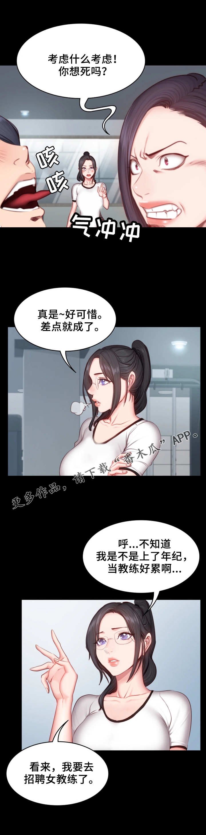第28章：可惜