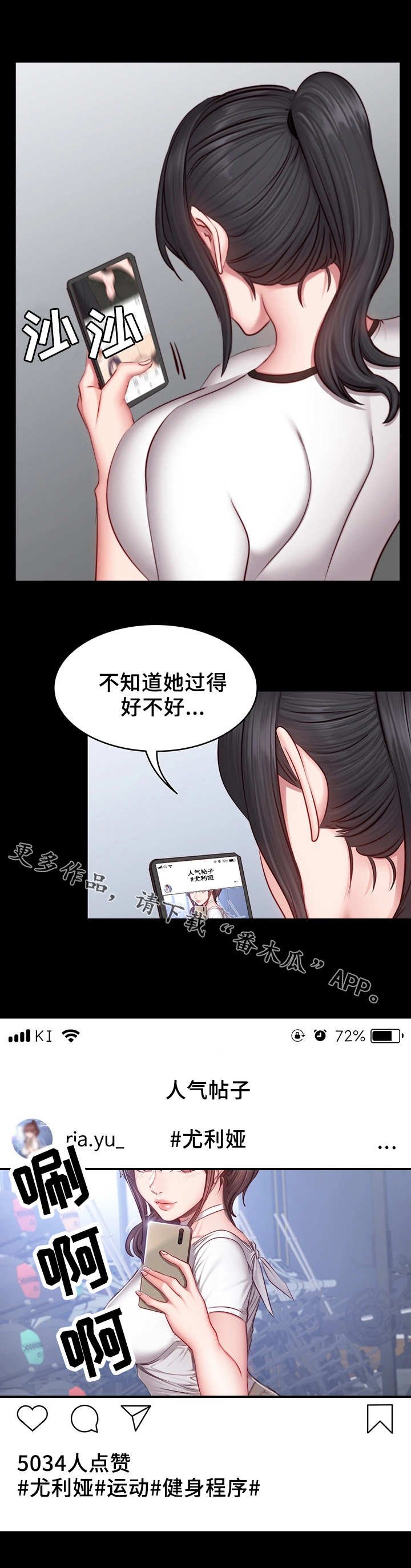第28章：可惜